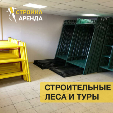  в прокат в Кургане. У нас лучшая цена за сутки! Возможность взять в аренду с выгодной скидкой до 40% при экспресс доставке 24/7. И помните, ночью стоимость еще дешевле на 30%! #арендапрокат #виброплита #выгодно
