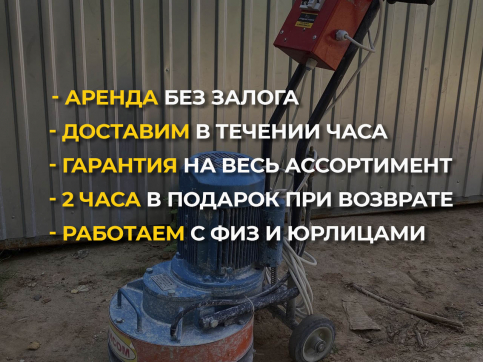  в прокат в Кургане. У нас лучшая цена за сутки! Возможность взять в аренду с выгодной скидкой до 40% при экспресс доставке 24/7. И помните, ночью стоимость еще дешевле на 30%! #арендапрокат #виброплита #выгодно