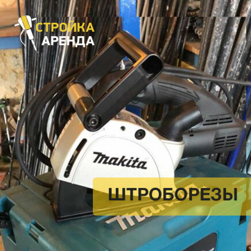  в прокат в Кургане. У нас лучшая цена за сутки! Возможность взять в аренду с выгодной скидкой до 40% при экспресс доставке 24/7. И помните, ночью стоимость еще дешевле на 30%! #арендапрокат #виброплита #выгодно