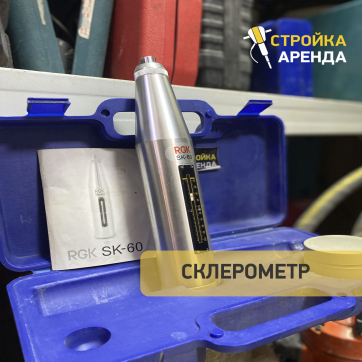  в прокат в Кургане. У нас лучшая цена за сутки! Возможность взять в аренду с выгодной скидкой до 40% при экспресс доставке 24/7. И помните, ночью стоимость еще дешевле на 30%! #арендапрокат #виброплита #выгодно